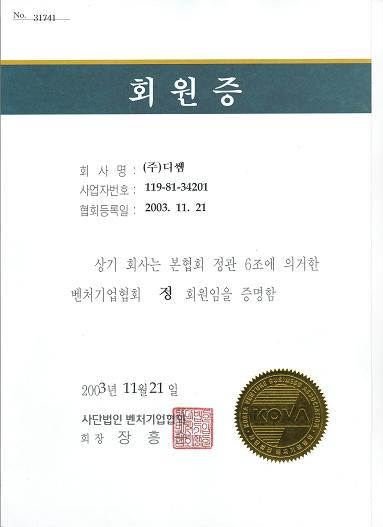 벤처기업협회.jpg