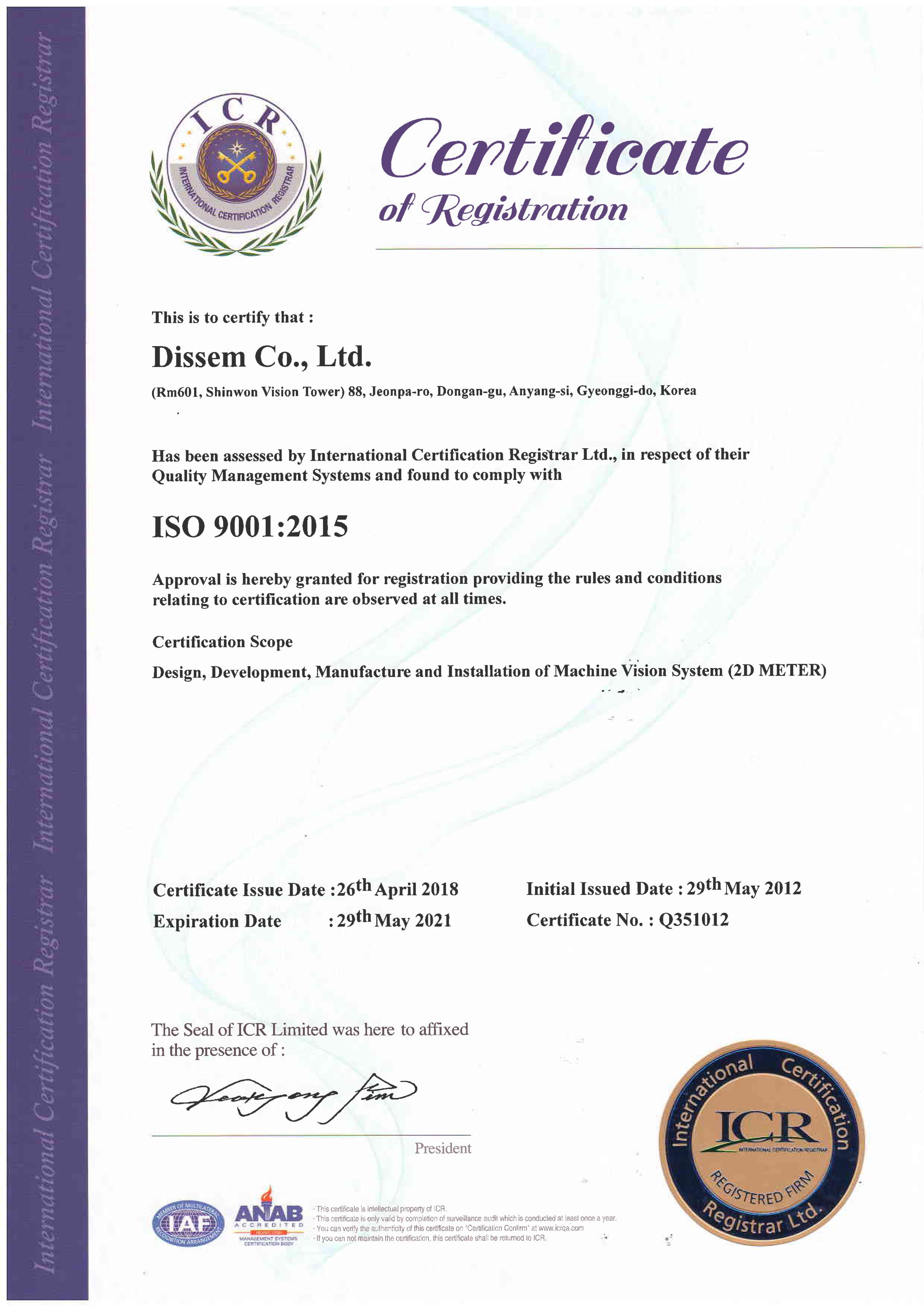 ISO9001(영문).JPG