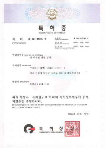 김 이물질 선별장치 특허