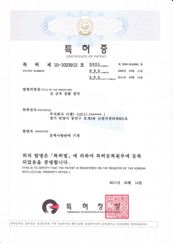 김 금속 검출 장치 특허